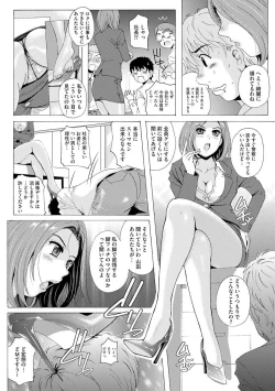 Page 171 of Cyberia Maniacs Saimin Choukyou Deluxe Vol. 010