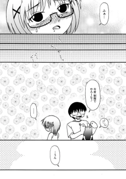 Page 206 of Cyberia Maniacs Saimin Choukyou Deluxe Vol. 010