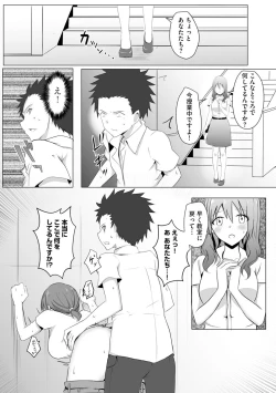 Page 46 of Cyberia Maniacs Saimin Choukyou Deluxe Vol. 010