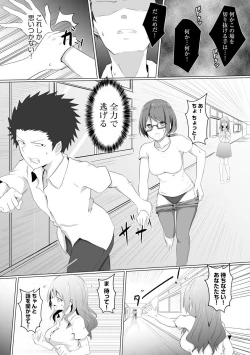 Page 48 of Cyberia Maniacs Saimin Choukyou Deluxe Vol. 010