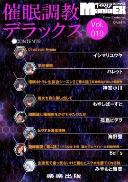 Page 4 of Cyberia Maniacs Saimin Choukyou Deluxe Vol. 010