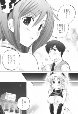 Page 116 of Okusama wa Seitokaichou