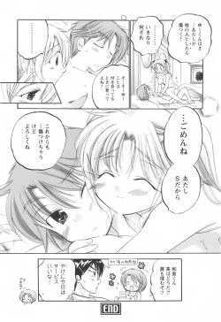 Page 117 of Okusama wa Seitokaichou