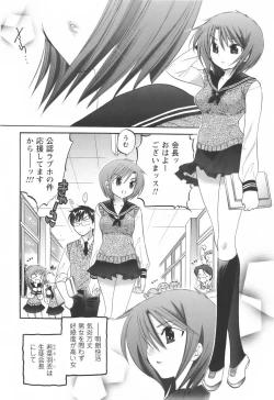 Page 119 of Okusama wa Seitokaichou