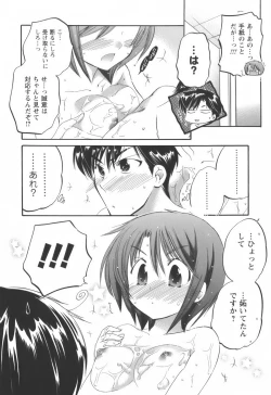 Page 133 of Okusama wa Seitokaichou