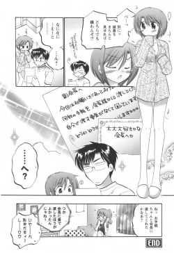 Page 139 of Okusama wa Seitokaichou