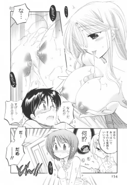 Page 155 of Okusama wa Seitokaichou