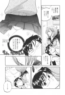 Page 170 of Okusama wa Seitokaichou