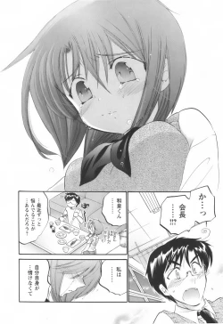 Page 171 of Okusama wa Seitokaichou