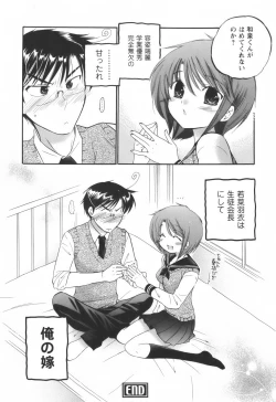 Page 183 of Okusama wa Seitokaichou