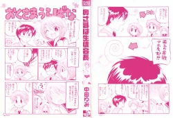 Page 188 of Okusama wa Seitokaichou