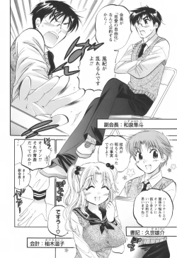 Page 31 of Okusama wa Seitokaichou