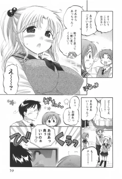 Page 60 of Okusama wa Seitokaichou