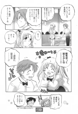 Page 71 of Okusama wa Seitokaichou