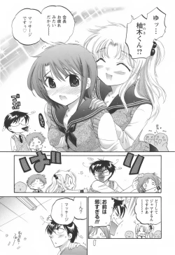 Page 80 of Okusama wa Seitokaichou