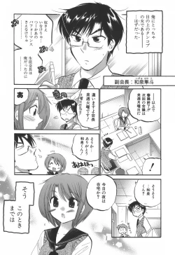 Page 8 of Okusama wa Seitokaichou
