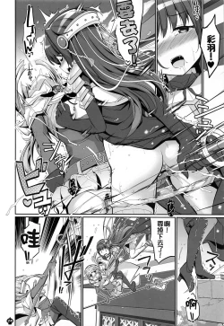 Page 24 of Himegoto File