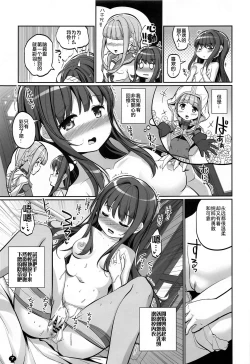 Page 7 of Himegoto File