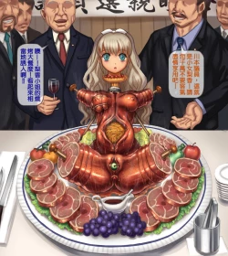 Page 109 of 少女肉评会系列