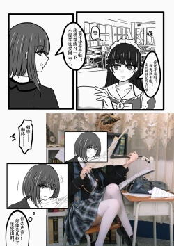 Page 2 of 桔梗课后奇遇记