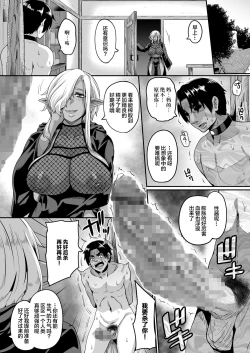 Page 17 of Isekai Tensei shite Yarichin Yuusha ni Natta Ore ga, Chimajo Elf ni Sakusei Saremakutta Hanashi