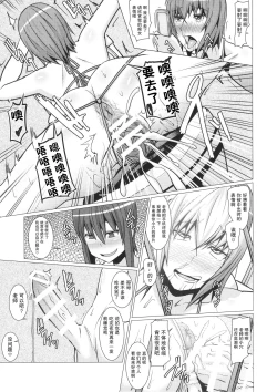 Page 23 of Yokoshima Sensei Bokutachi no Seieki o Zenshin de Uketomete Kudasai!!