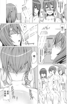 Page 25 of Yokoshima Sensei Bokutachi no Seieki o Zenshin de Uketomete Kudasai!!