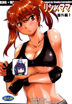 Page 1 of Ring x Mama Bangaihen 7