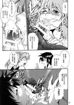 Page 27 of Ring x Mama Bangaihen 7