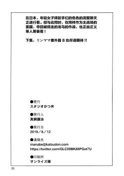 Page 30 of Ring x Mama Bangaihen 7