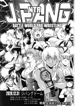 Page 3 of Ring x Mama Bangaihen 7