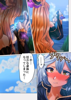 Page 17 of Song ni Kenshinteki ni Houshi Shite Morau Futanari Silva