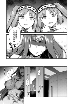 Page 4 of Hebigami no Honnou
