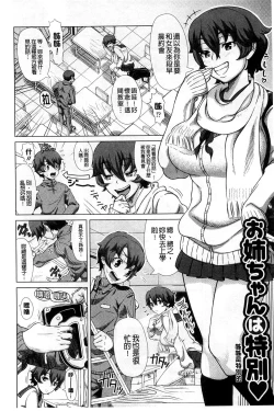 Page 112 of Hitozuma Life - Married Woman Life 身為人妻的生活