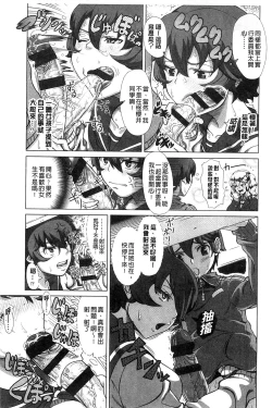 Page 117 of Hitozuma Life - Married Woman Life 身為人妻的生活