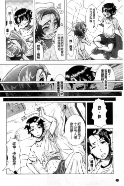 Page 132 of Hitozuma Life - Married Woman Life 身為人妻的生活