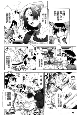 Page 150 of Hitozuma Life - Married Woman Life 身為人妻的生活