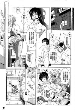 Page 177 of Hitozuma Life - Married Woman Life 身為人妻的生活