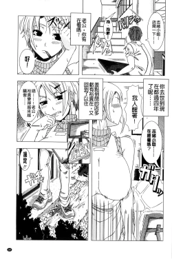 Page 191 of Hitozuma Life - Married Woman Life 身為人妻的生活