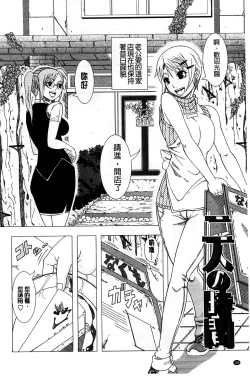 Page 192 of Hitozuma Life - Married Woman Life 身為人妻的生活