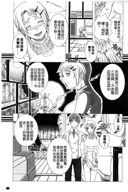 Page 197 of Hitozuma Life - Married Woman Life 身為人妻的生活