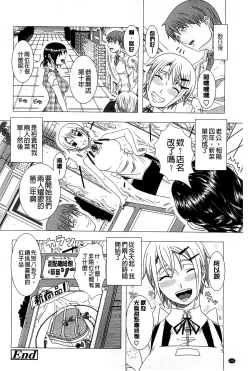 Page 206 of Hitozuma Life - Married Woman Life 身為人妻的生活