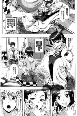 Page 6 of Hitozuma Life - Married Woman Life 身為人妻的生活
