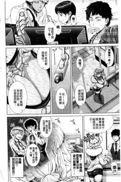 Page 8 of Hitozuma Life - Married Woman Life 身為人妻的生活