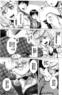 Page 9 of Hitozuma Life - Married Woman Life 身為人妻的生活