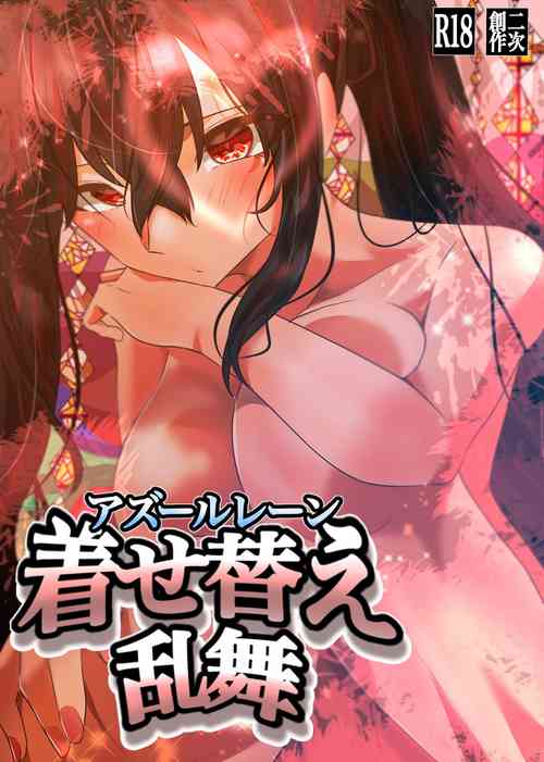 Download AzuLan Taihou no Kisekae Ranbu