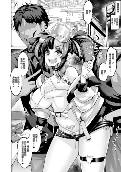 Page 2 of Mizugi Sei Shounagon, Paripi to Asobu