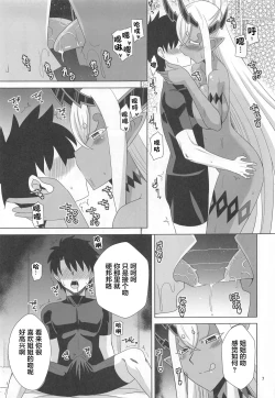 Page 6 of Hebigami-sama wa Ecchi ga Shitai