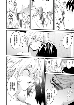 Page 146 of After Service