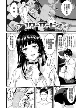 Page 6 of After Service